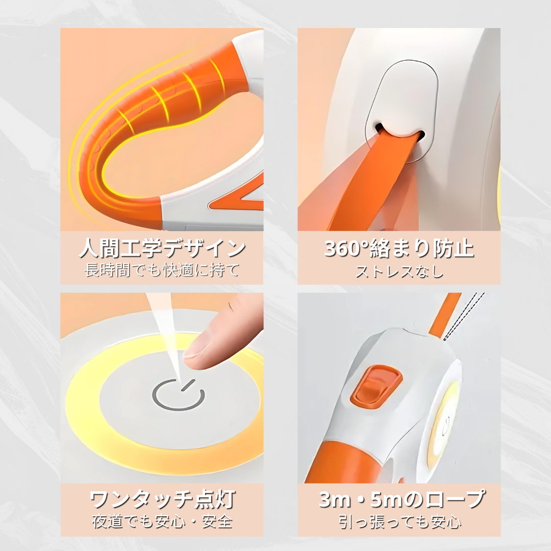 【夏の終わりキャンペーン】Fuwanri™ LEDライト付き伸縮リード